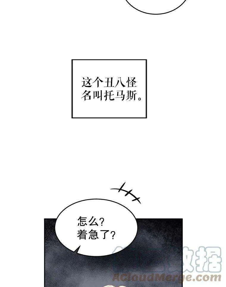 3.街上偶遇 第4页