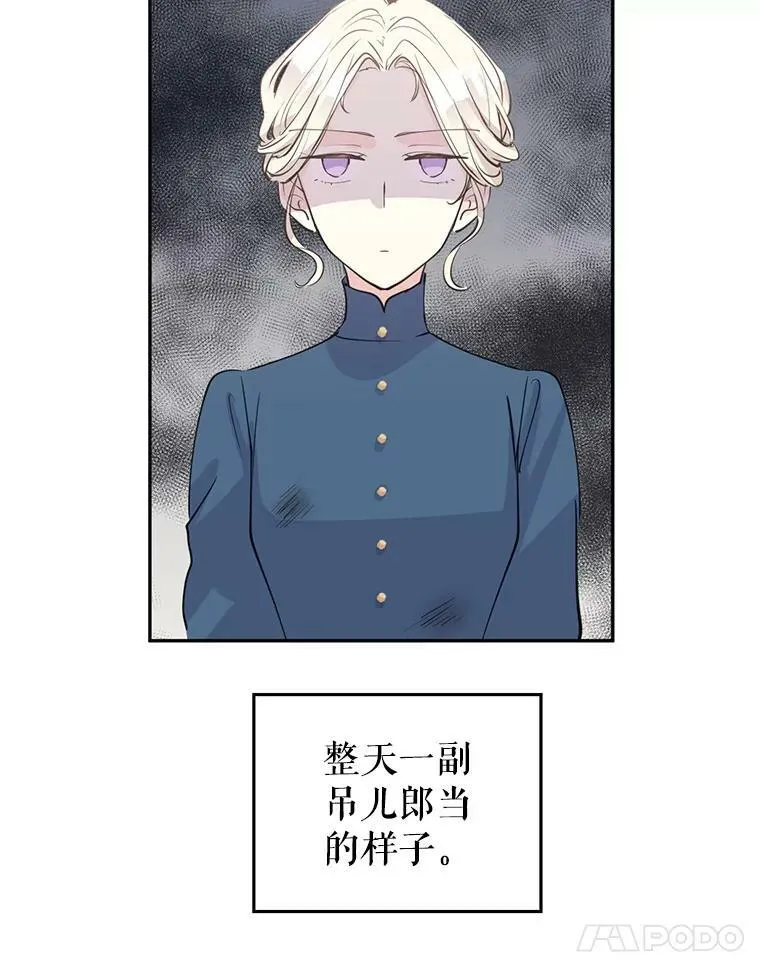 3.街上偶遇 第5页