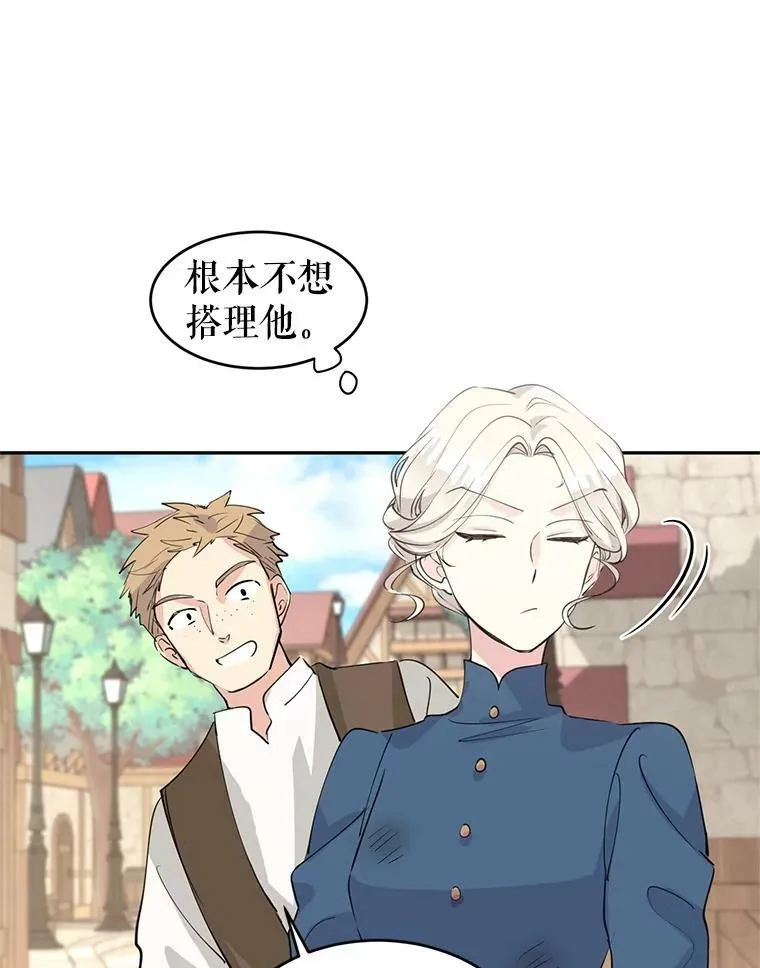 3.街上偶遇 第6页
