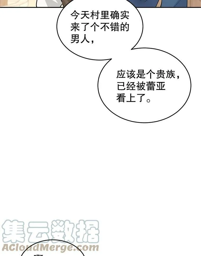 3.街上偶遇 第7页
