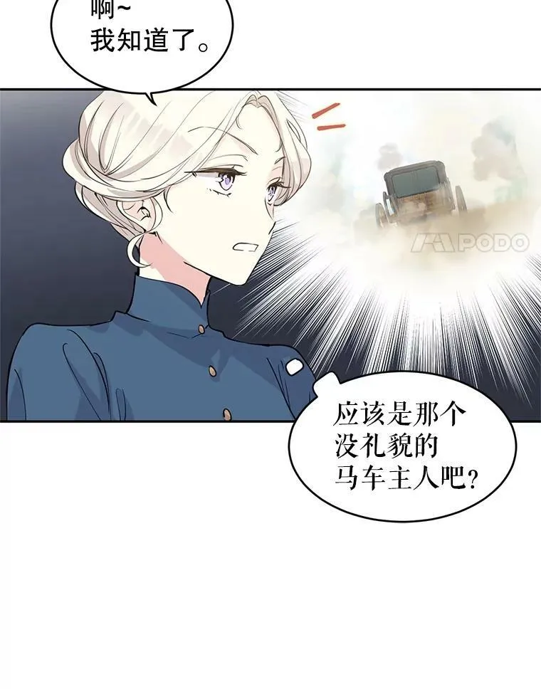 3.街上偶遇 第8页