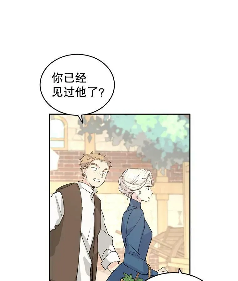 3.街上偶遇 第9页