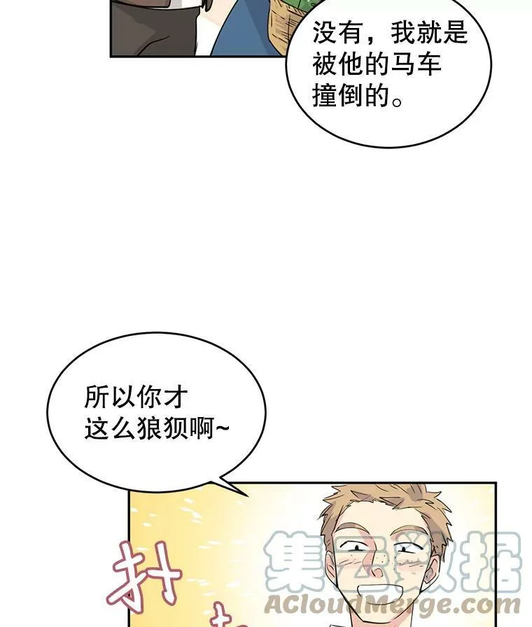 3.街上偶遇 第10页