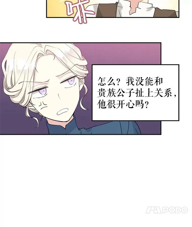 3.街上偶遇 第11页