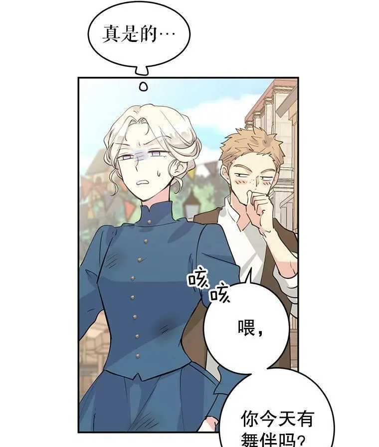 3.街上偶遇 第12页