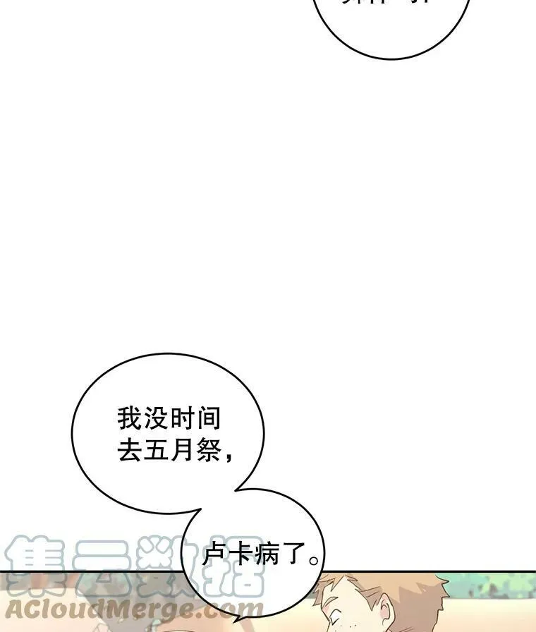 3.街上偶遇 第13页