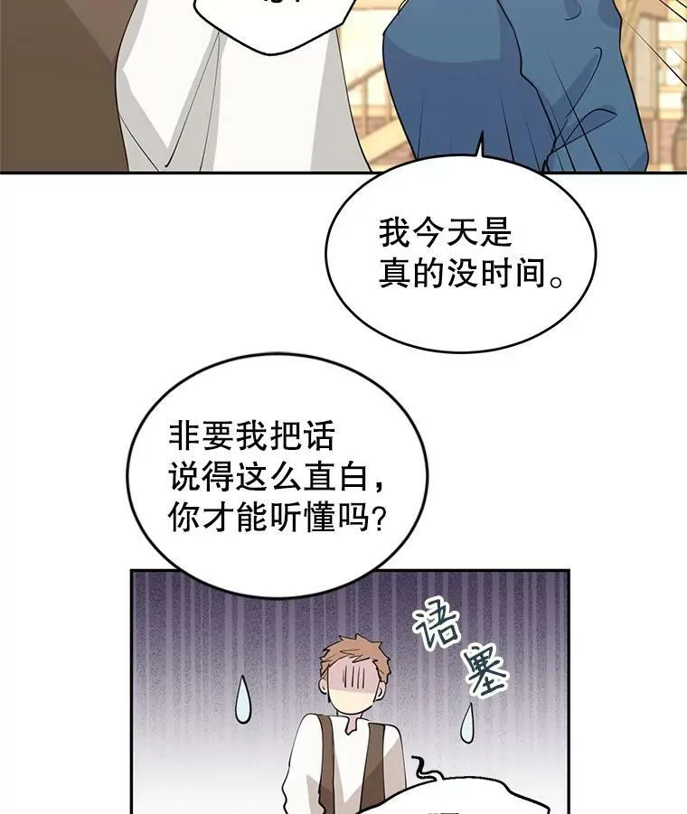 3.街上偶遇 第17页