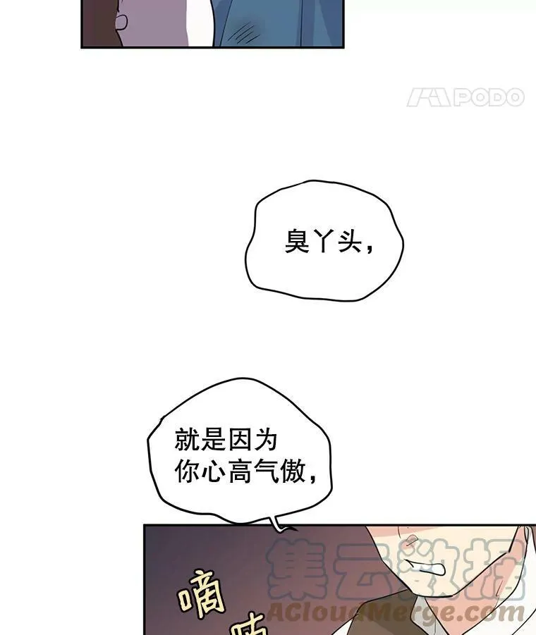 3.街上偶遇 第19页