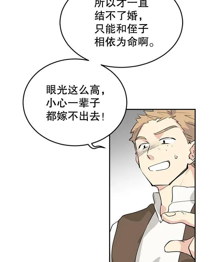 3.街上偶遇 第21页