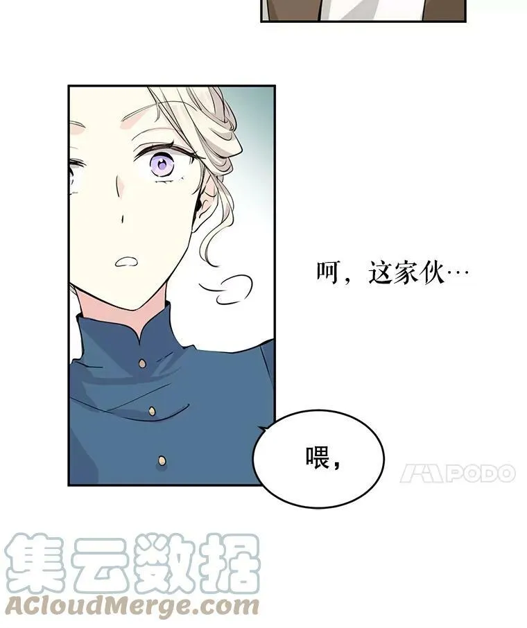 3.街上偶遇 第22页