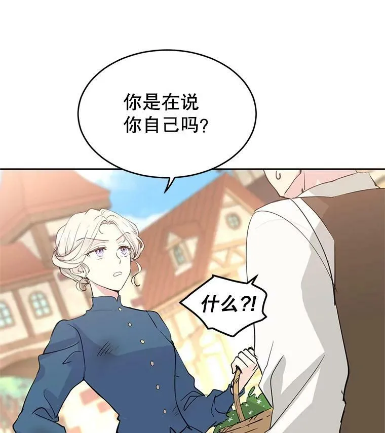3.街上偶遇 第23页