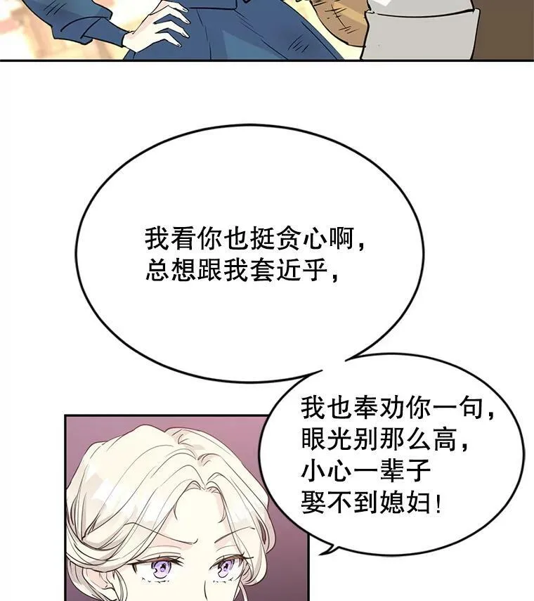 3.街上偶遇 第24页
