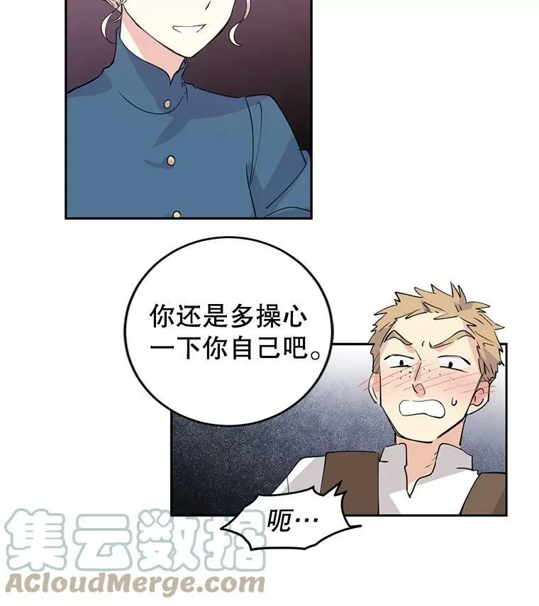 3.街上偶遇 第25页