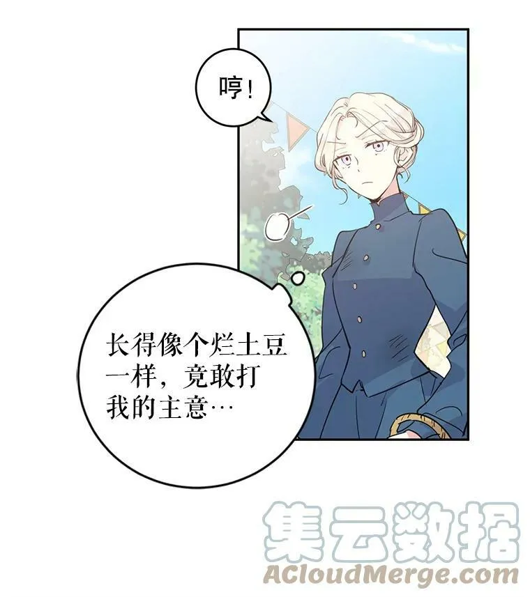 3.街上偶遇 第28页