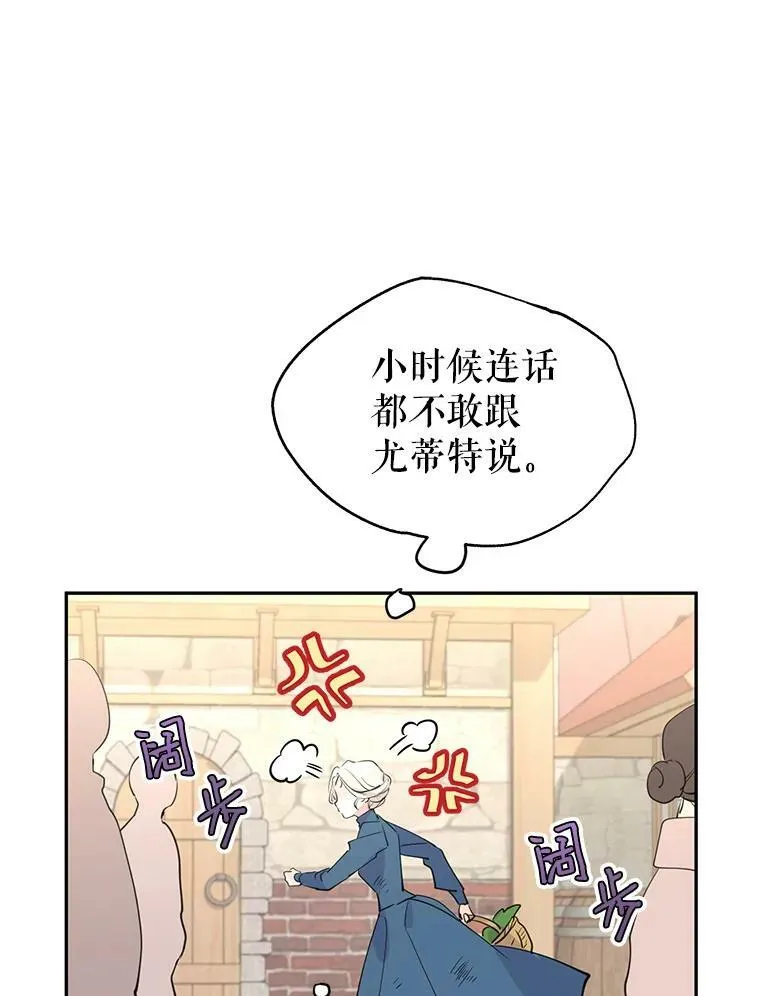 3.街上偶遇 第29页