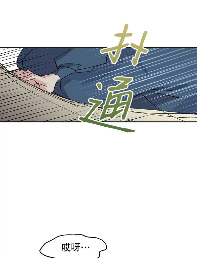 3.街上偶遇 第32页