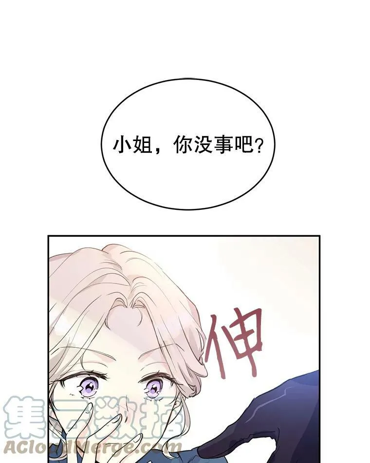 3.街上偶遇 第34页