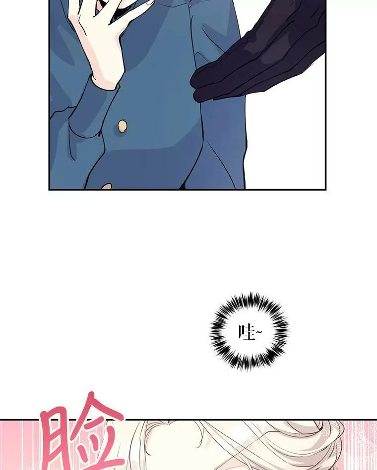 3.街上偶遇 第35页
