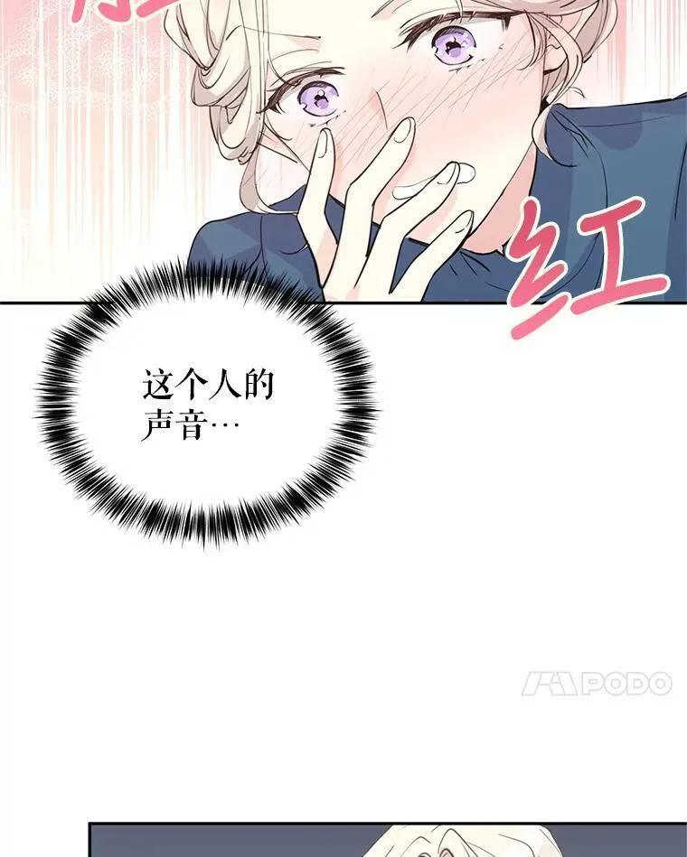 3.街上偶遇 第36页