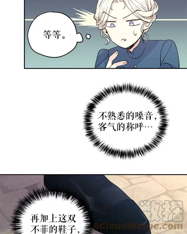 3.街上偶遇 第37页