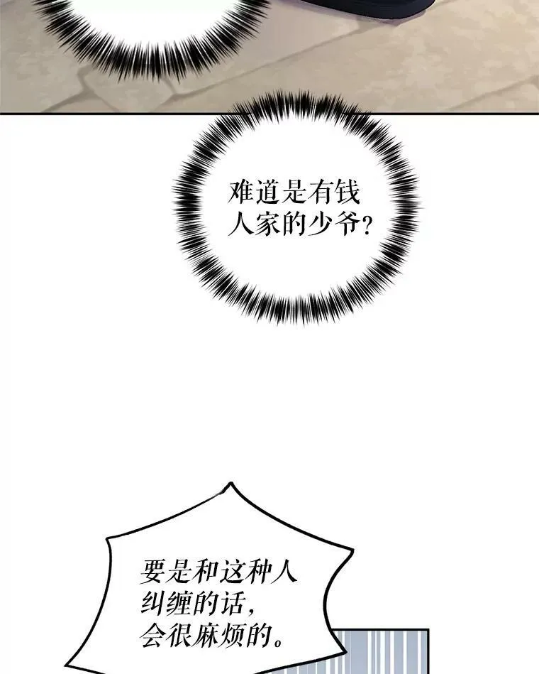 3.街上偶遇 第38页