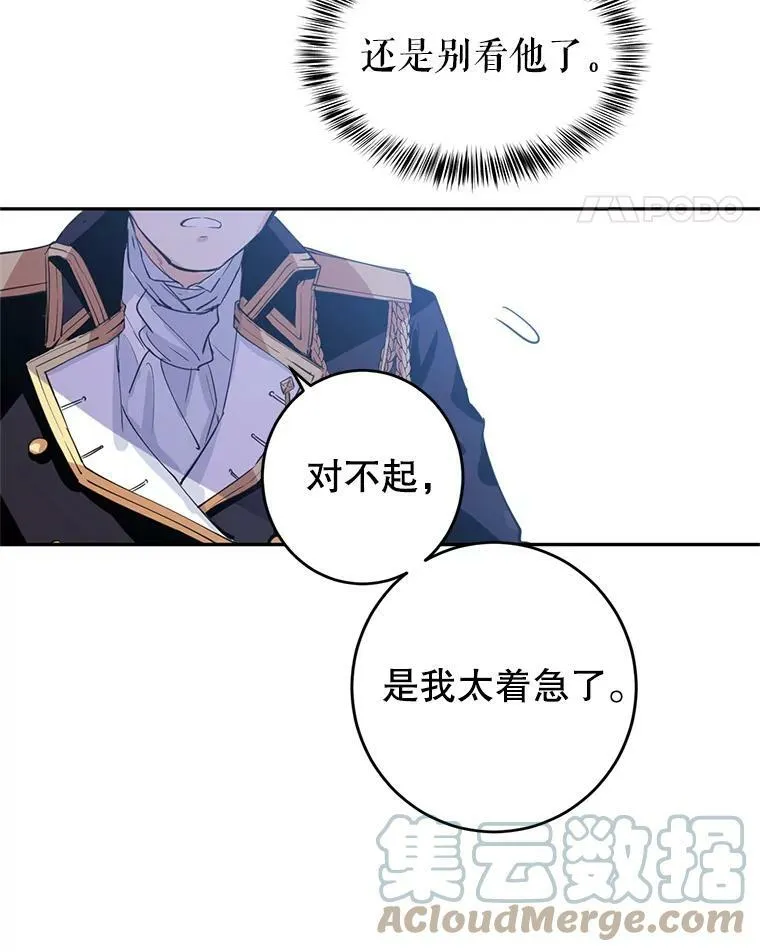 3.街上偶遇 第40页