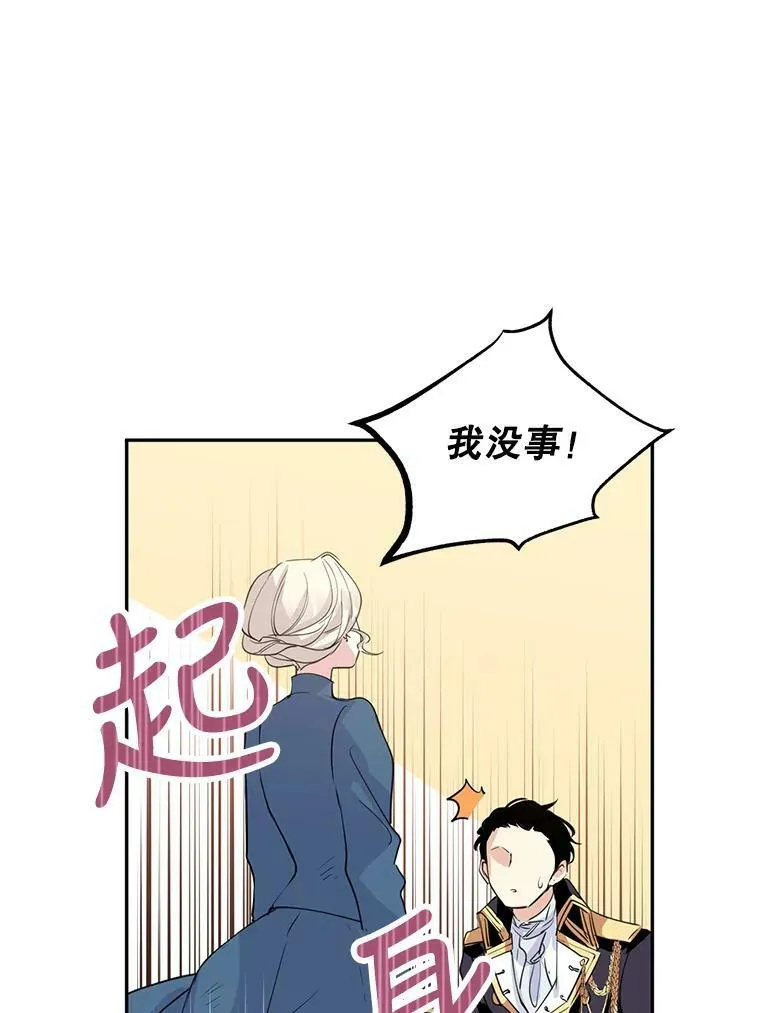 3.街上偶遇 第41页