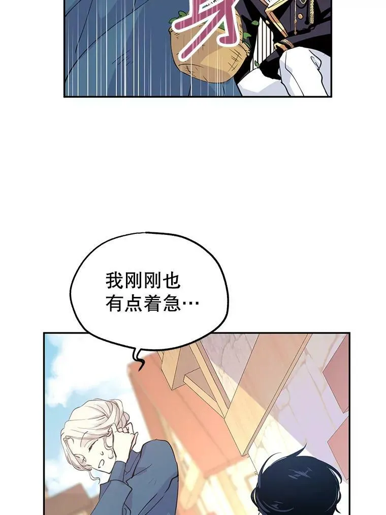 3.街上偶遇 第42页