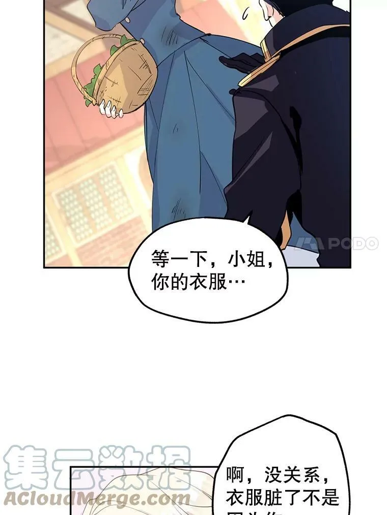 3.街上偶遇 第43页