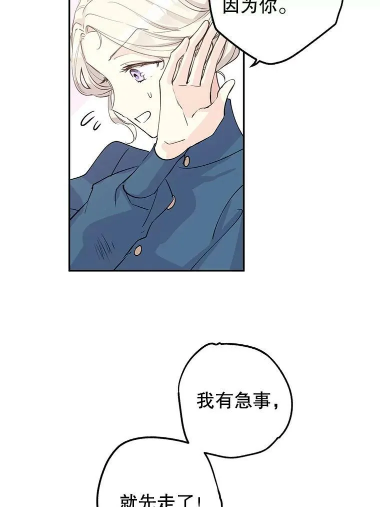 3.街上偶遇 第44页