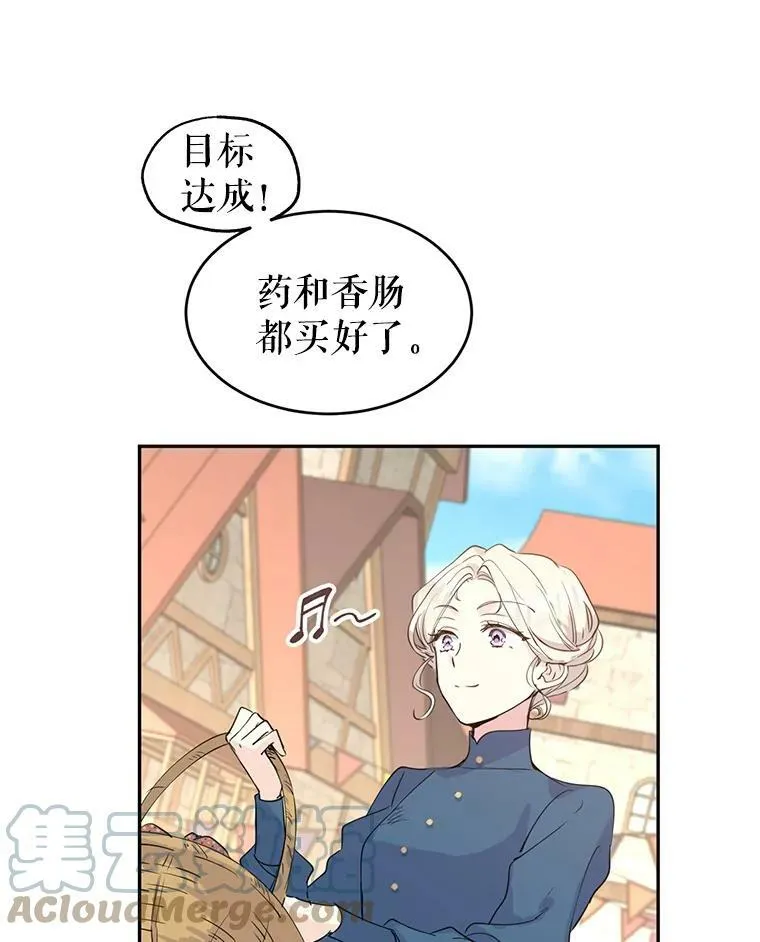 3.街上偶遇 第49页