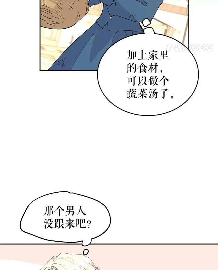 3.街上偶遇 第50页