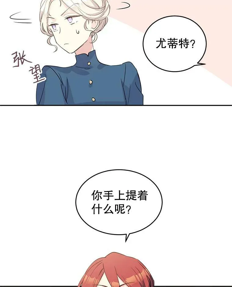 3.街上偶遇 第51页