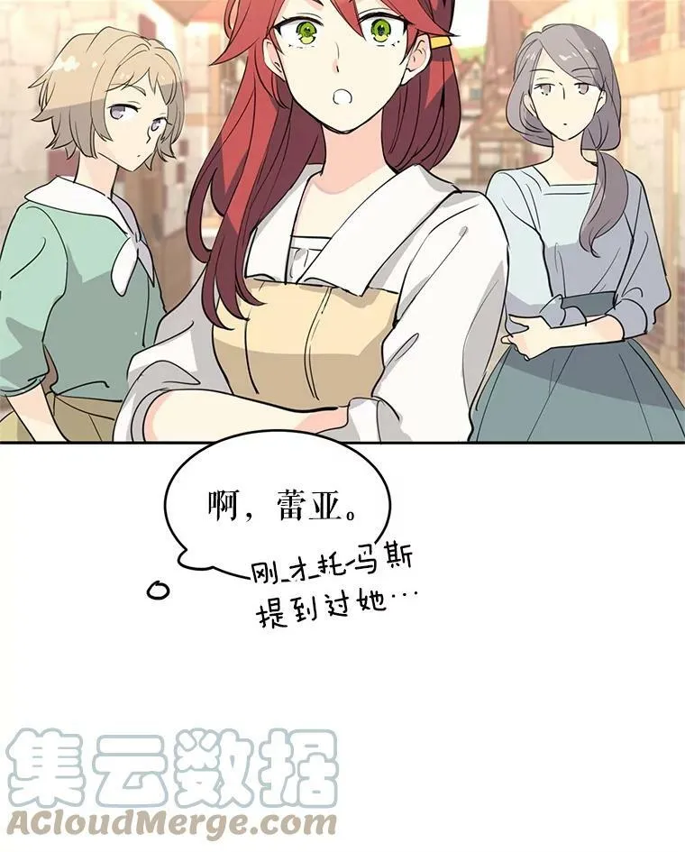 3.街上偶遇 第52页