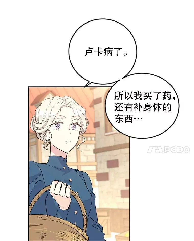 3.街上偶遇 第53页