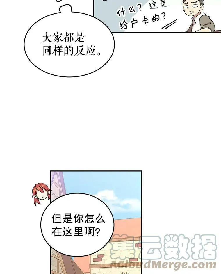 3.街上偶遇 第55页
