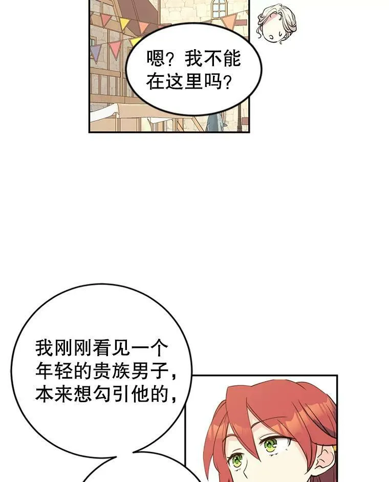 3.街上偶遇 第56页
