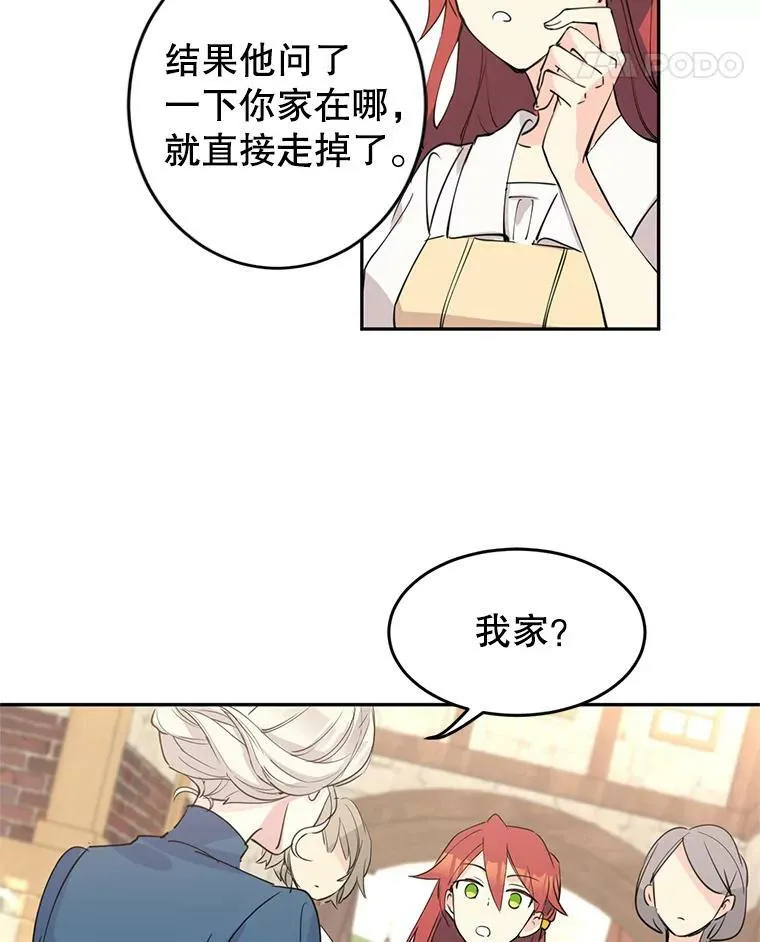 3.街上偶遇 第57页