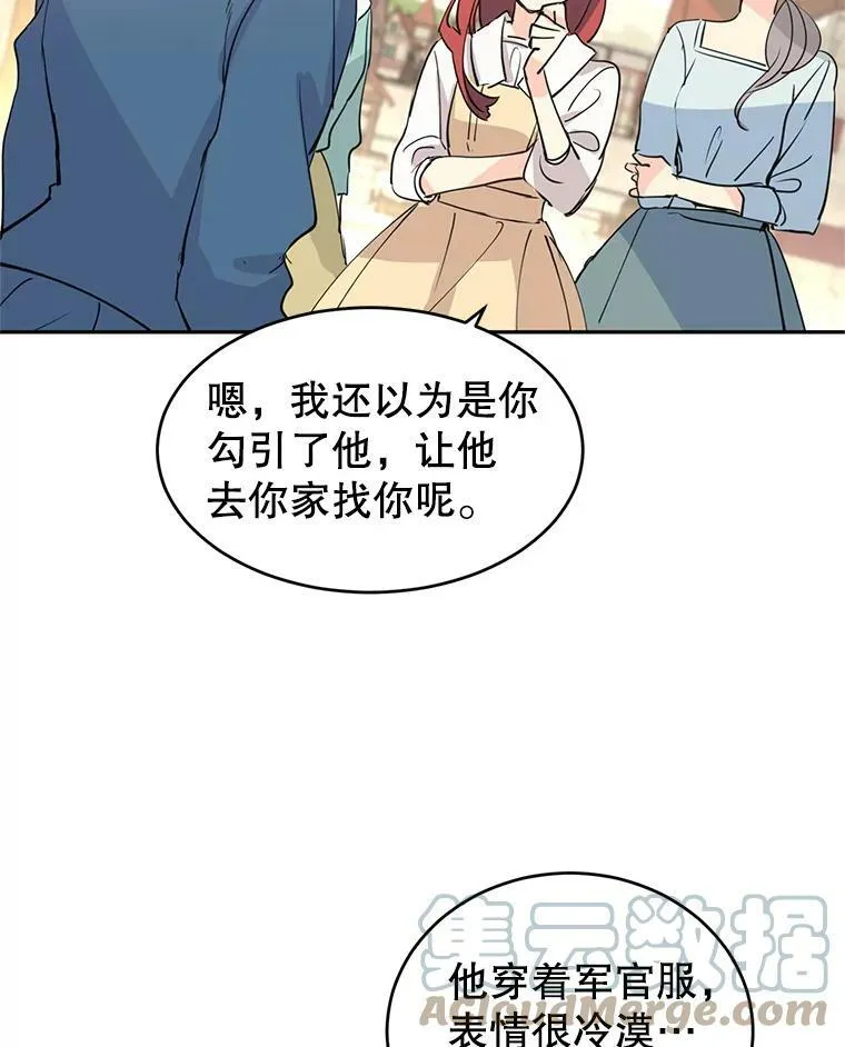 3.街上偶遇 第58页
