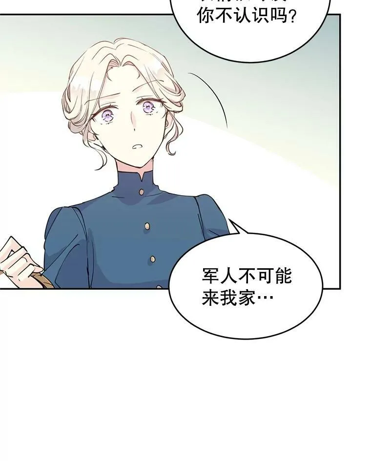 3.街上偶遇 第59页