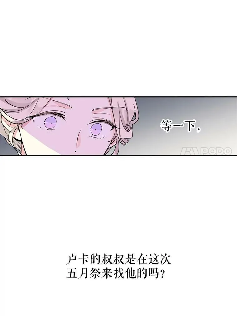 3.街上偶遇 第60页
