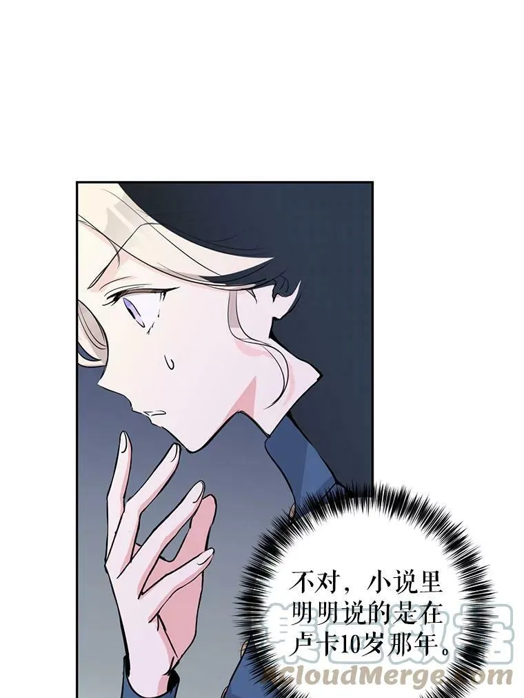 3.街上偶遇 第61页