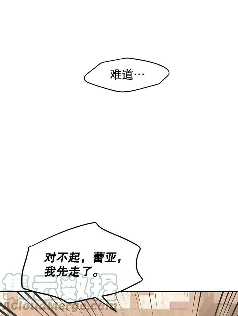 3.街上偶遇 第64页