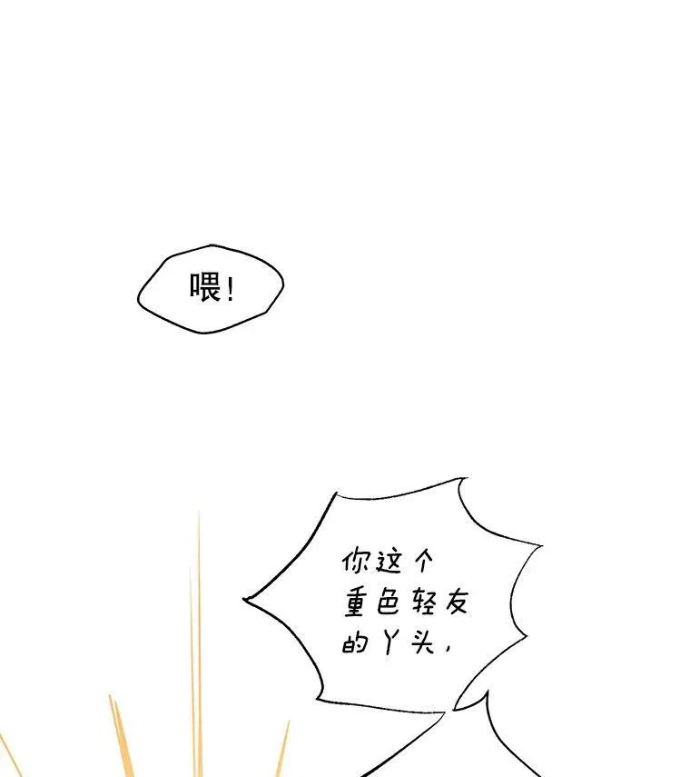 3.街上偶遇 第66页