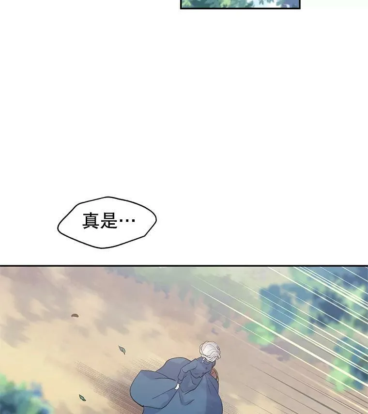 3.街上偶遇 第69页