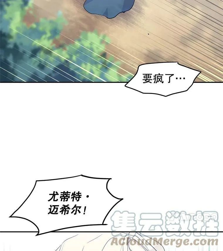 3.街上偶遇 第70页