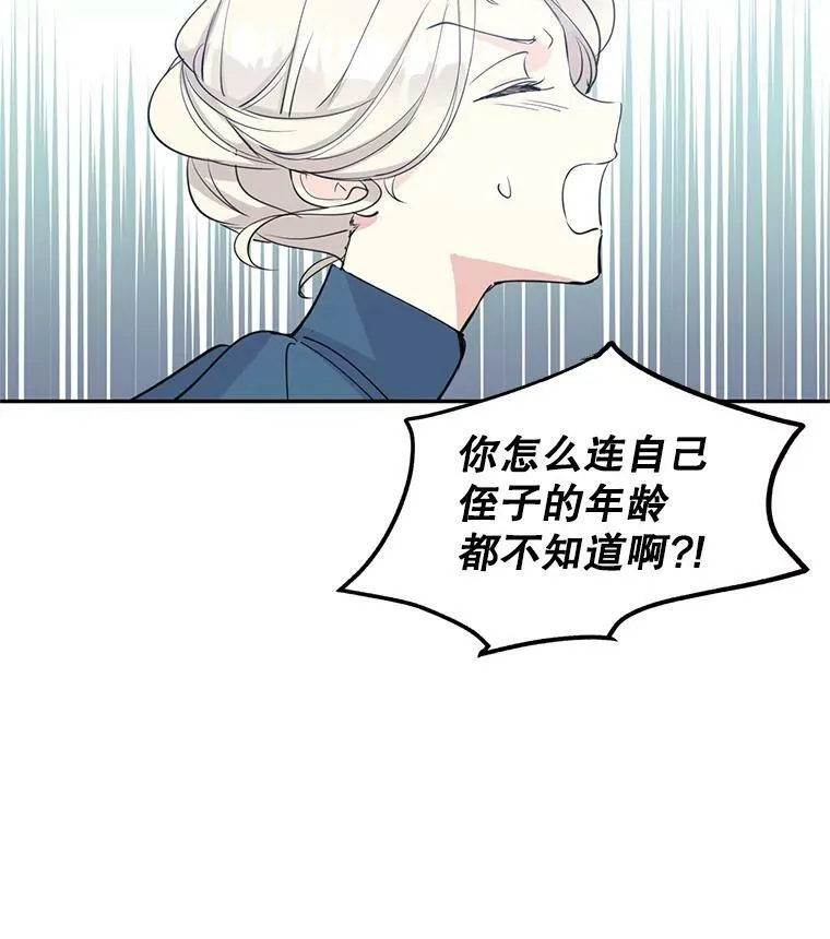 3.街上偶遇 第71页