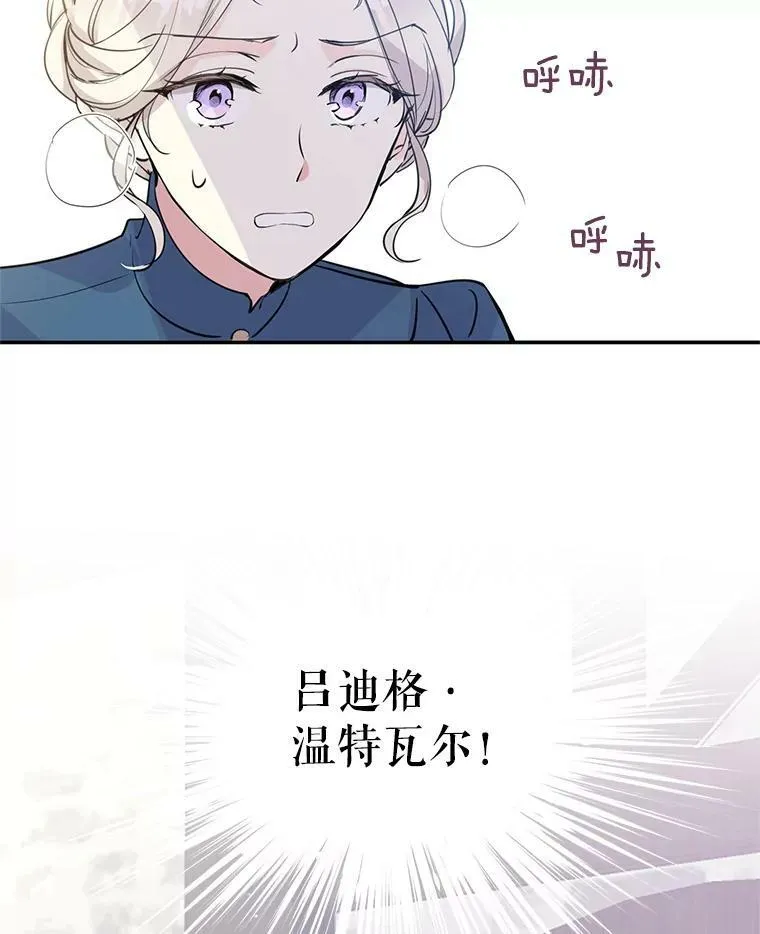 3.街上偶遇 第75页