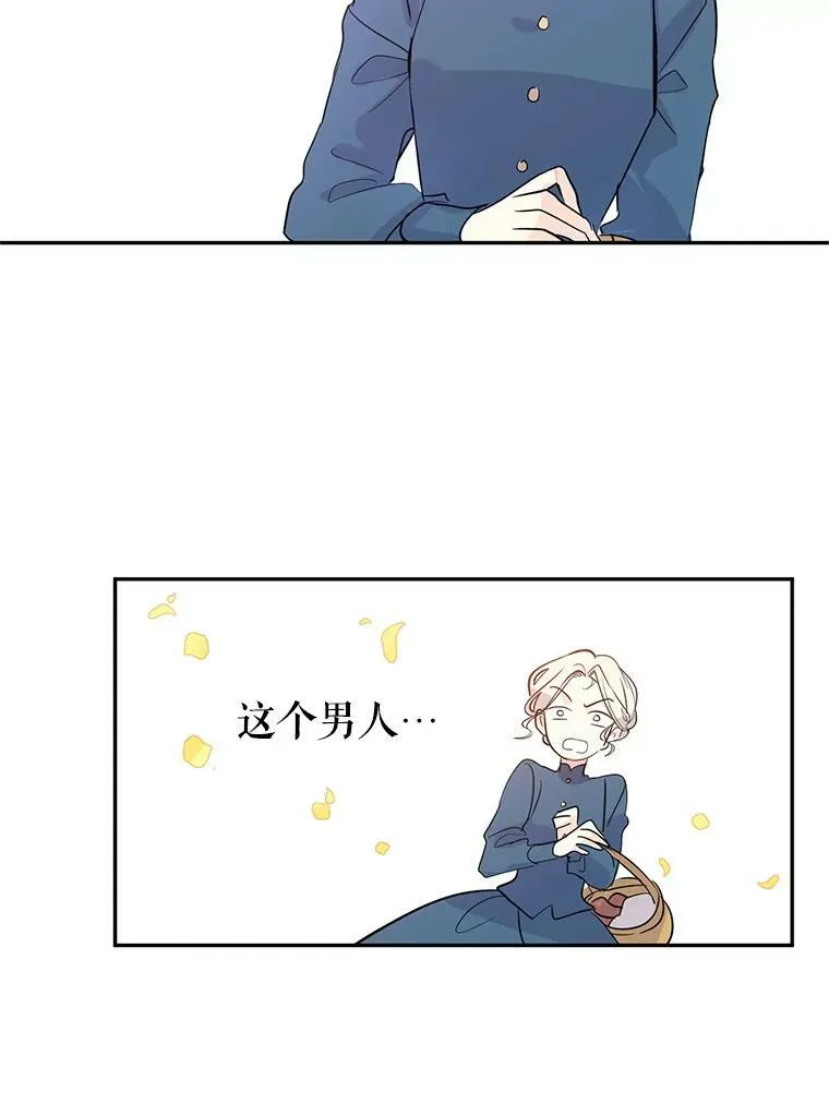 3.街上偶遇 第80页