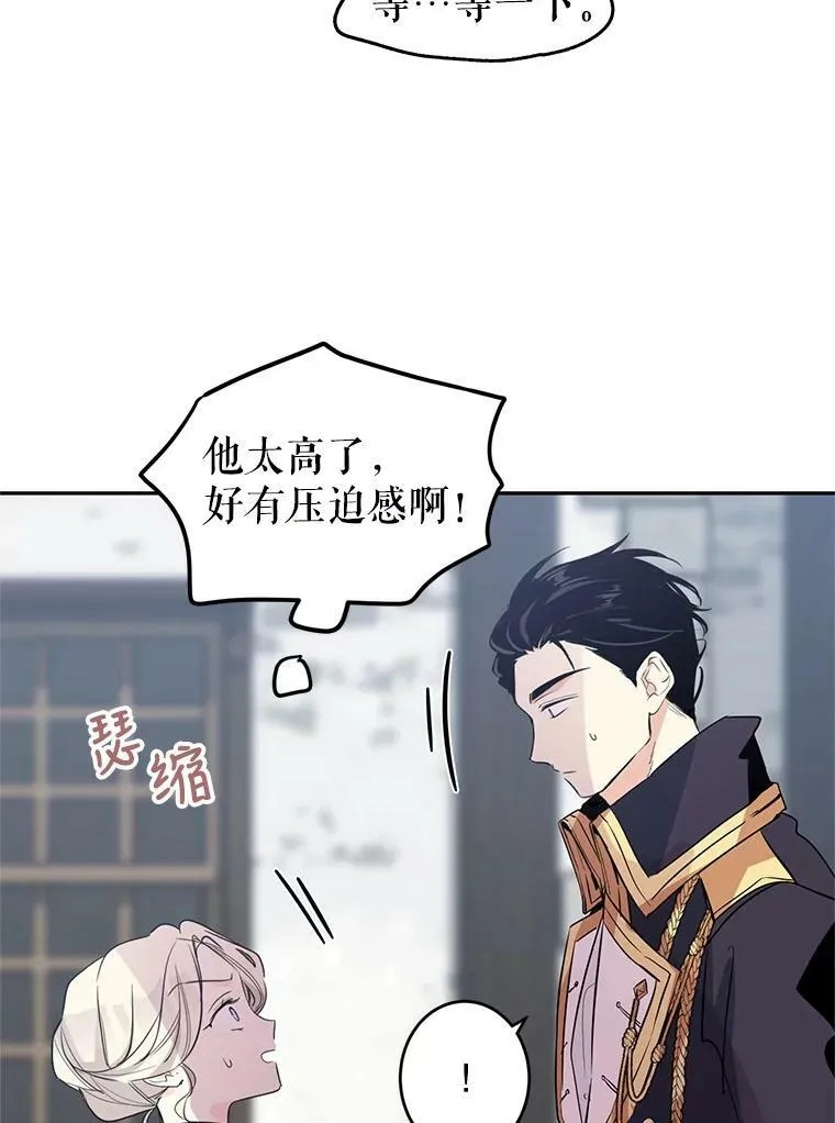 4.温特瓦尔家族找来了 第6页